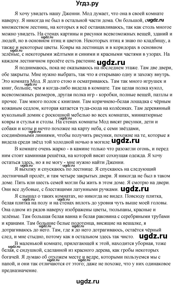 ГДЗ (Решебник) по английскому языку 10 класс (student's book) Н.В. Юхнель / страница / 29-30(продолжение 2)