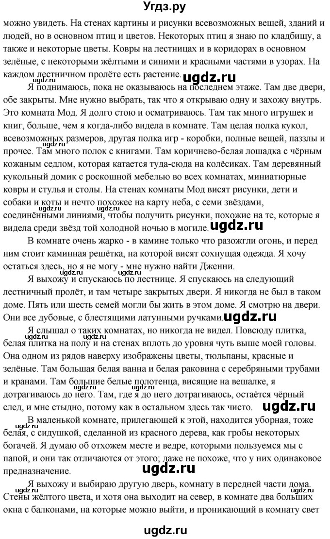 ГДЗ (Решебник) по английскому языку 10 класс (student's book) Н.В. Юхнель / страница / 31(продолжение 2)