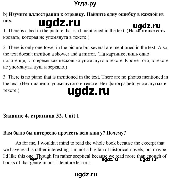 ГДЗ (Решебник) по английскому языку 10 класс (student's book) Н.В. Юхнель / страница / 32