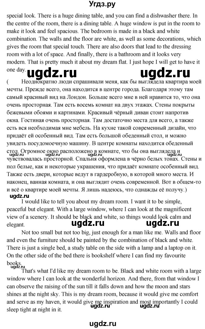 ГДЗ (Решебник) по английскому языку 10 класс (student's book) Н.В. Юхнель / страница / 33(продолжение 3)