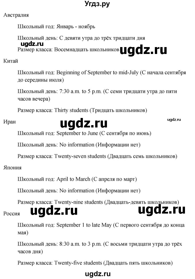 ГДЗ (Решебник) по английскому языку 10 класс (student's book) Н.В. Юхнель / страница / 34-37(продолжение 6)