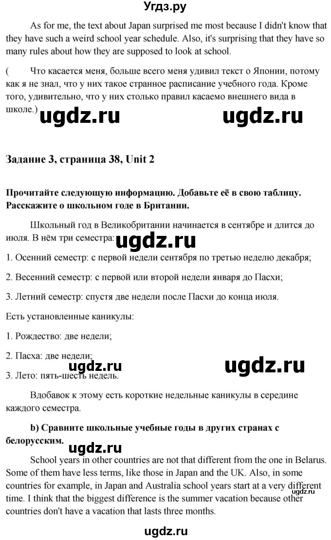 ГДЗ (Решебник) по английскому языку 10 класс (student's book) Н.В. Юхнель / страница / 38(продолжение 2)