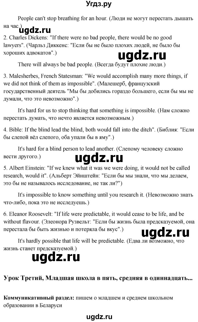 ГДЗ (Решебник) по английскому языку 10 класс (student's book) Н.В. Юхнель / страница / 41(продолжение 2)