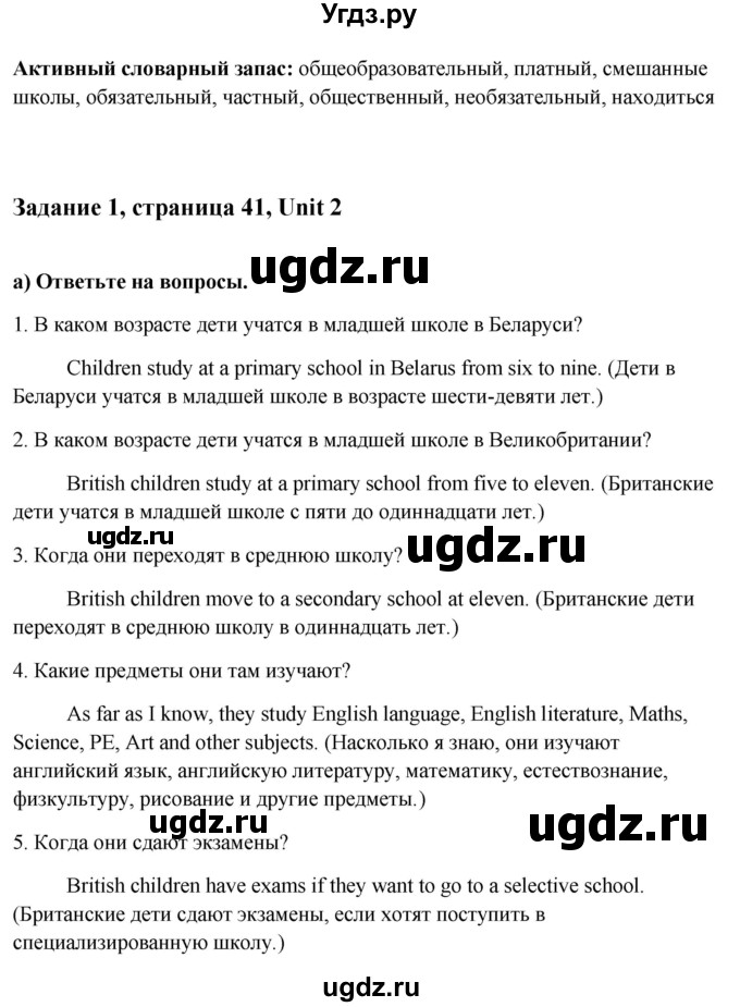 ГДЗ (Решебник) по английскому языку 10 класс (student's book) Н.В. Юхнель / страница / 41(продолжение 3)