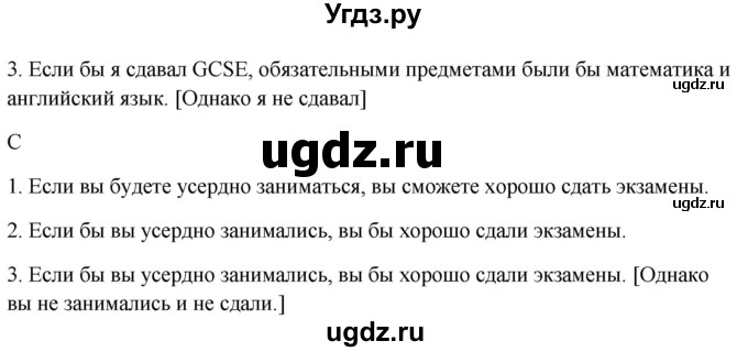 ГДЗ (Решебник) по английскому языку 10 класс (student's book) Н.В. Юхнель / страница / 49(продолжение 3)