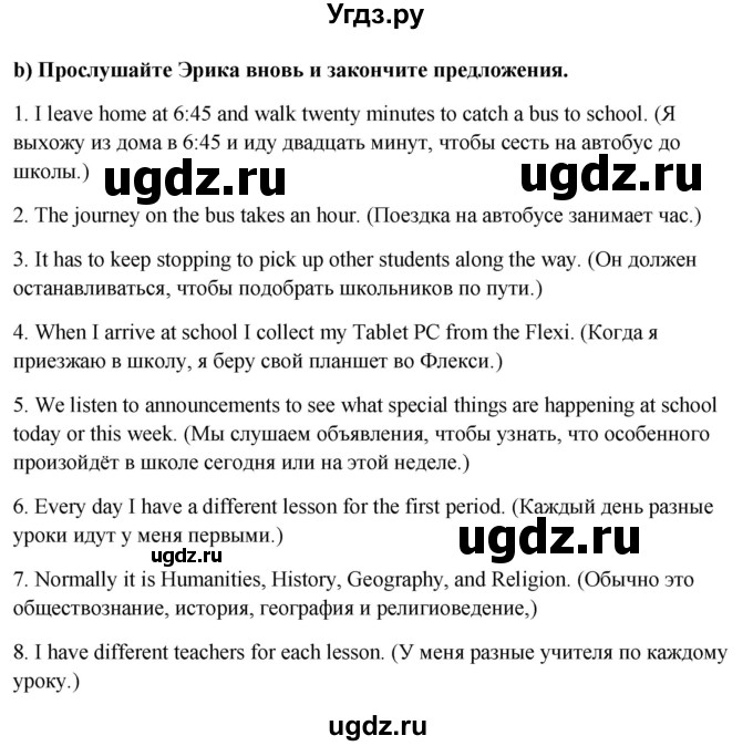 ГДЗ (Решебник) по английскому языку 10 класс (student's book) Н.В. Юхнель / страница / 51(продолжение 3)