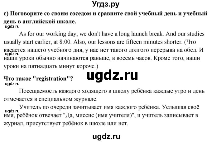 ГДЗ (Решебник) по английскому языку 10 класс (student's book) Н.В. Юхнель / страница / 52