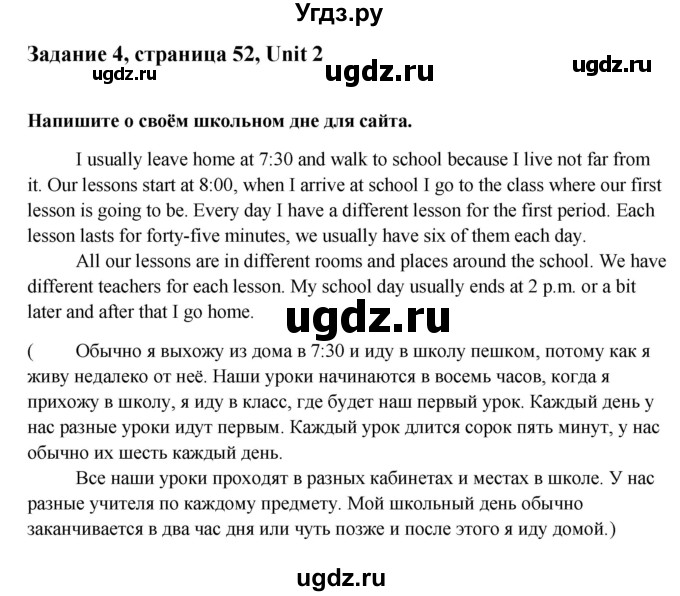 ГДЗ (Решебник) по английскому языку 10 класс (student's book) Н.В. Юхнель / страница / 52(продолжение 3)