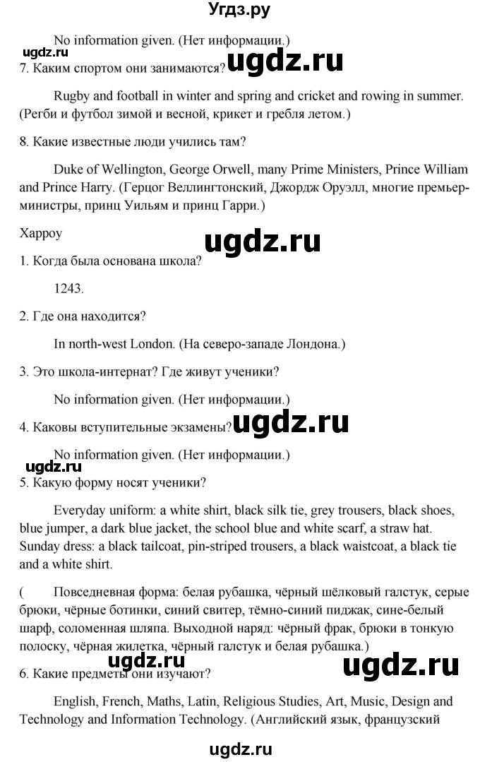 ГДЗ (Решебник) по английскому языку 10 класс (student's book) Н.В. Юхнель / страница / 55-57(продолжение 2)