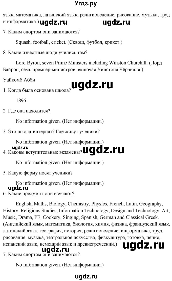 ГДЗ (Решебник) по английскому языку 10 класс (student's book) Н.В. Юхнель / страница / 55-57(продолжение 3)