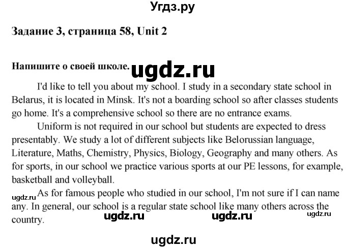 ГДЗ (Решебник) по английскому языку 10 класс (student's book) Н.В. Юхнель / страница / 58