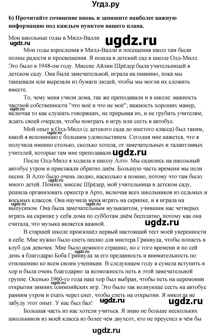 ГДЗ (Решебник) по английскому языку 10 класс (student's book) Н.В. Юхнель / страница / 59