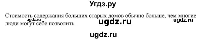 ГДЗ (Решебник) по английскому языку 10 класс (student's book) Н.В. Юхнель / страница / 6(продолжение 4)