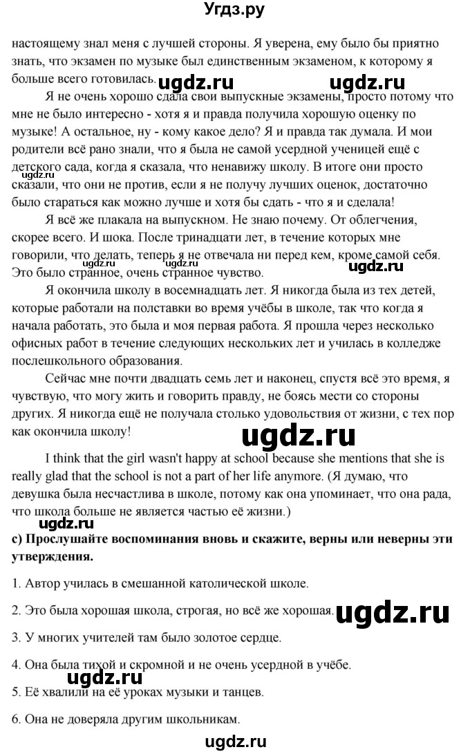 ГДЗ (Решебник) по английскому языку 10 класс (student's book) Н.В. Юхнель / страница / 60(продолжение 3)