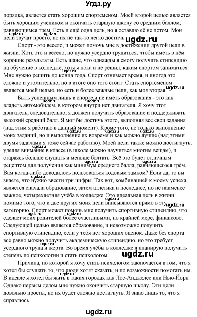 ГДЗ (Решебник) по английскому языку 10 класс (student's book) Н.В. Юхнель / страница / 62(продолжение 2)