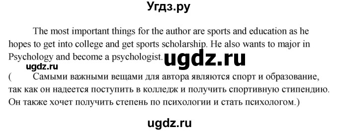 ГДЗ (Решебник) по английскому языку 10 класс (student's book) Н.В. Юхнель / страница / 62(продолжение 3)