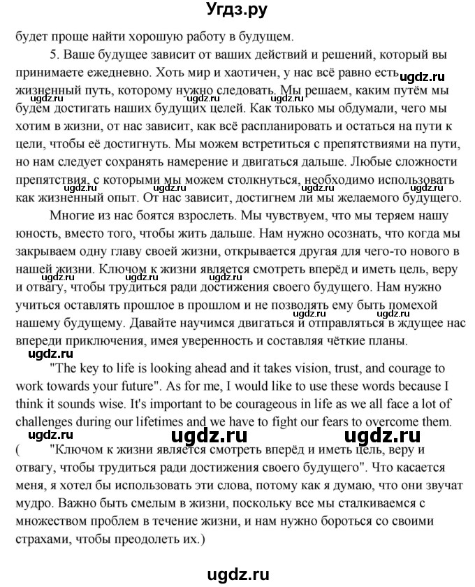 ГДЗ (Решебник) по английскому языку 10 класс (student's book) Н.В. Юхнель / страница / 64(продолжение 3)