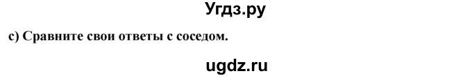 ГДЗ (Решебник) по английскому языку 10 класс (student's book) Н.В. Юхнель / страница / 70