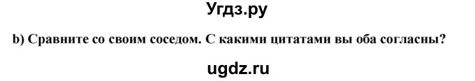 ГДЗ (Решебник) по английскому языку 10 класс (student's book) Н.В. Юхнель / страница / 73-74