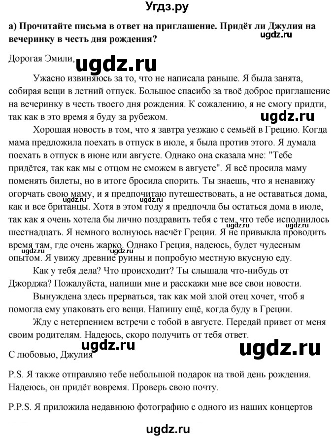 ГДЗ (Решебник) по английскому языку 10 класс (student's book) Н.В. Юхнель / страница / 77(продолжение 2)