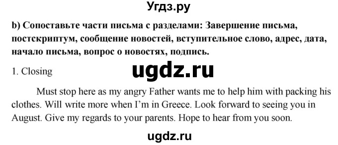 ГДЗ (Решебник) по английскому языку 10 класс (student's book) Н.В. Юхнель / страница / 78