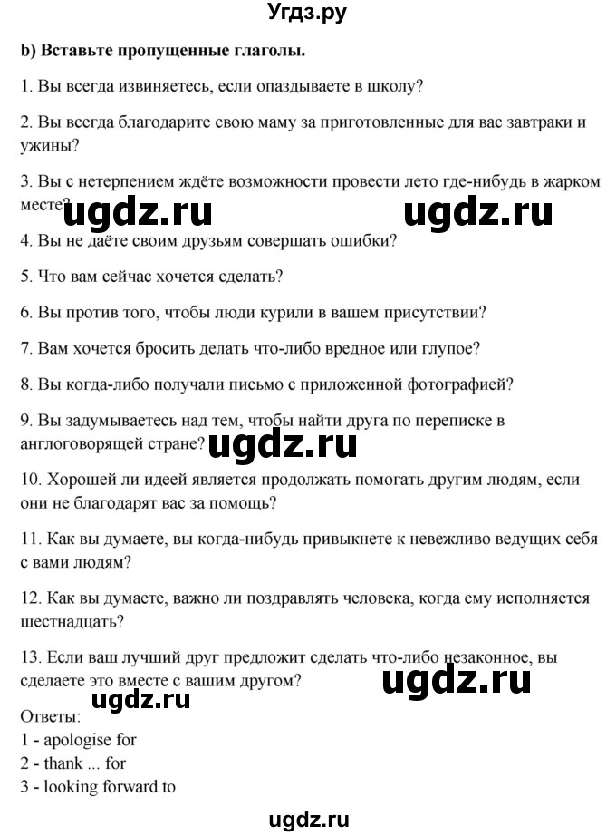 ГДЗ (Решебник) по английскому языку 10 класс (student's book) Н.В. Юхнель / страница / 79