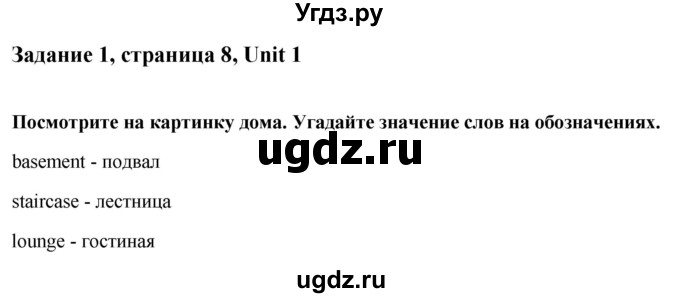 ГДЗ (Решебник) по английскому языку 10 класс (student's book) Н.В. Юхнель / страница / 8