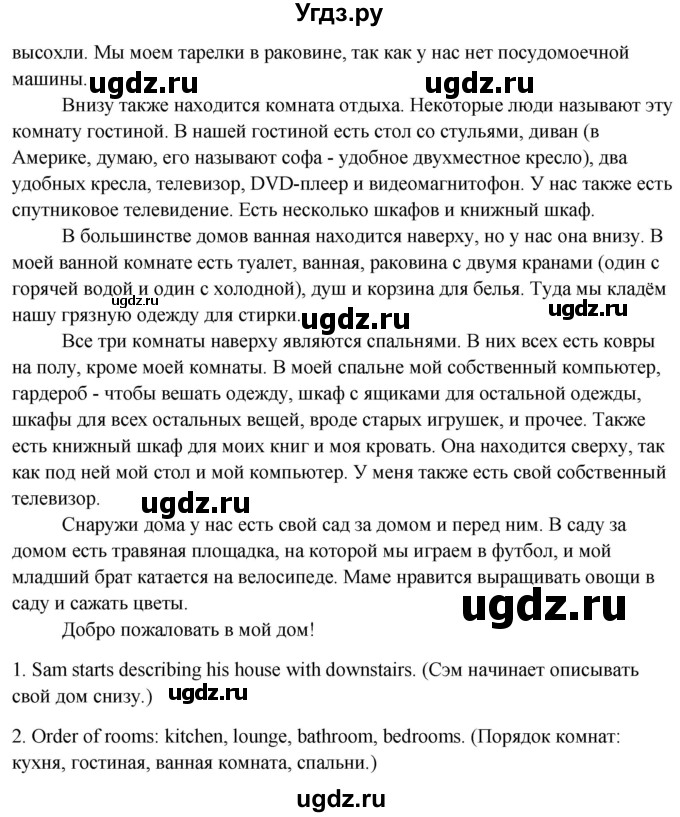 ГДЗ (Решебник) по английскому языку 10 класс (student's book) Н.В. Юхнель / страница / 8(продолжение 3)