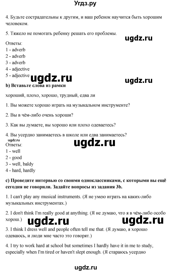 ГДЗ (Решебник) по английскому языку 10 класс (student's book) Н.В. Юхнель / страница / 82(продолжение 2)