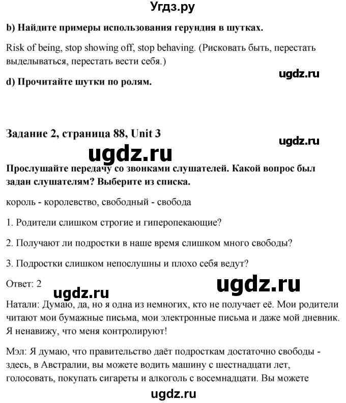 ГДЗ (Решебник) по английскому языку 10 класс (student's book) Н.В. Юхнель / страница / 88