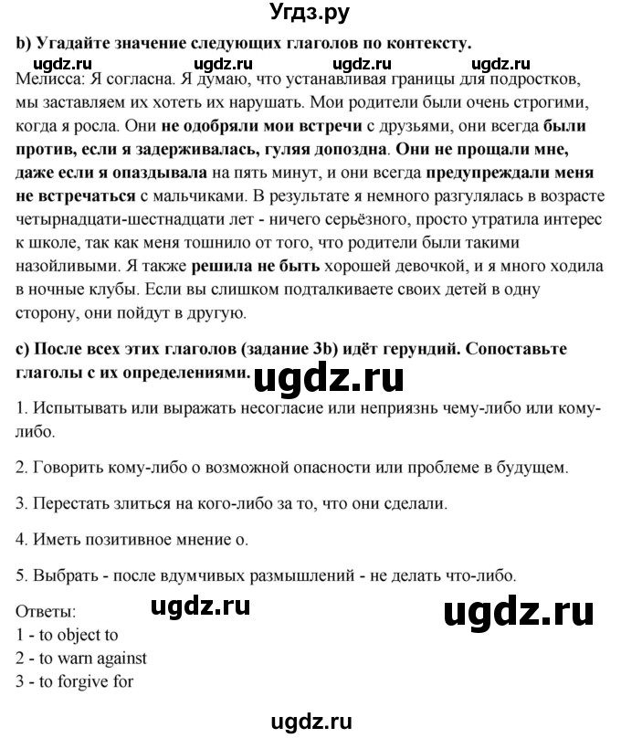 ГДЗ (Решебник) по английскому языку 10 класс (student's book) Н.В. Юхнель / страница / 89