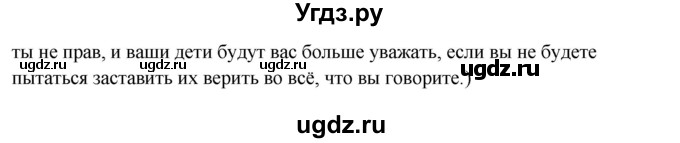 ГДЗ (Решебник) по английскому языку 10 класс (student's book) Н.В. Юхнель / страница / 92(продолжение 3)