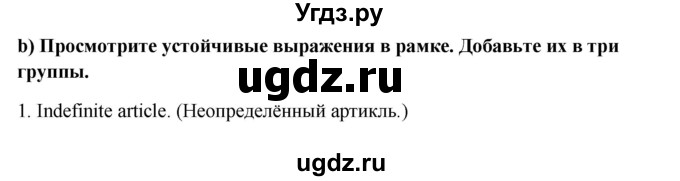 ГДЗ (Решебник) по английскому языку 10 класс (student's book) Н.В. Юхнель / страница / 97