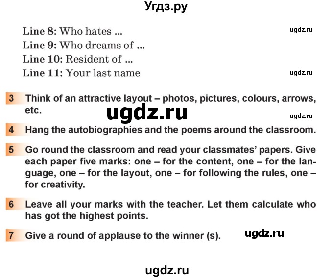 ГДЗ (Учебник) по английскому языку 10 класс (student's book) Н.В. Юхнель / страница / 109