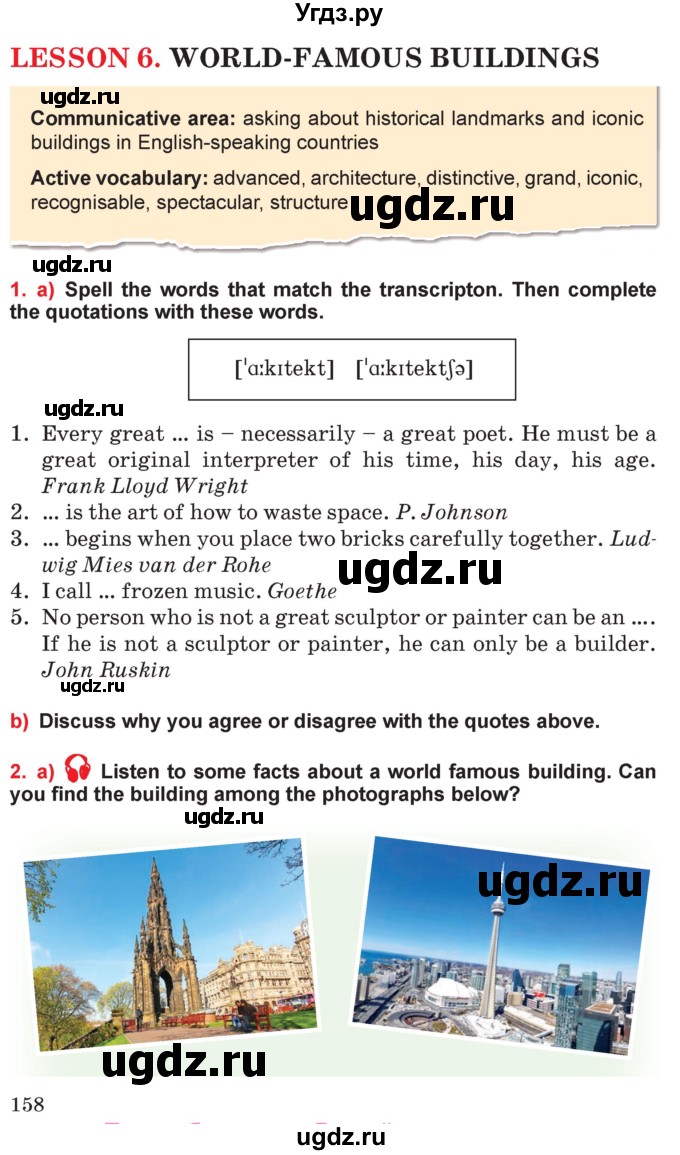 ГДЗ (Учебник) по английскому языку 10 класс (student's book) Н.В. Юхнель / страница / 158