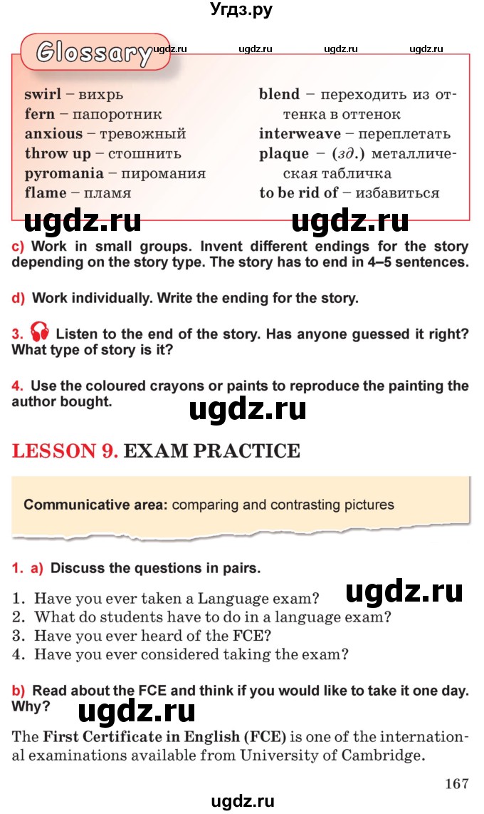 ГДЗ (Учебник) по английскому языку 10 класс (student's book) Н.В. Юхнель / страница / 167