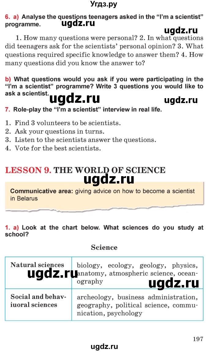 ГДЗ (Учебник) по английскому языку 10 класс (student's book) Н.В. Юхнель / страница / 197