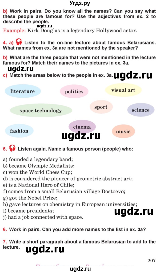 ГДЗ (Учебник) по английскому языку 10 класс (student's book) Н.В. Юхнель / страница / 207