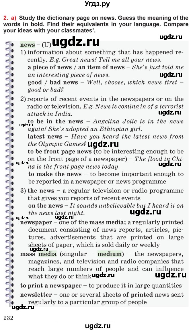 ГДЗ (Учебник) по английскому языку 10 класс (student's book) Н.В. Юхнель / страница / 232