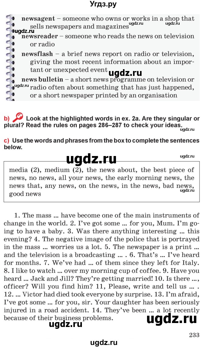 ГДЗ (Учебник) по английскому языку 10 класс (student's book) Н.В. Юхнель / страница / 233