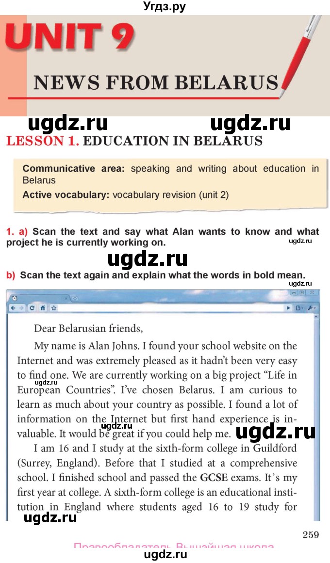 ГДЗ (Учебник) по английскому языку 10 класс (student's book) Н.В. Юхнель / страница / 259