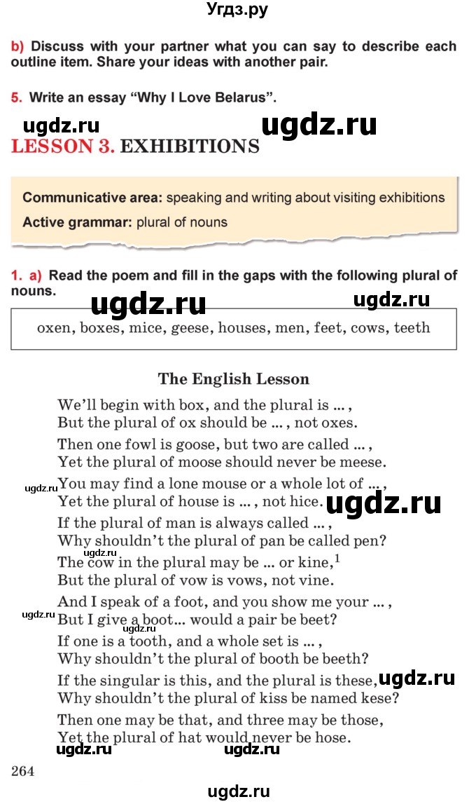 ГДЗ (Учебник) по английскому языку 10 класс (student's book) Н.В. Юхнель / страница / 264