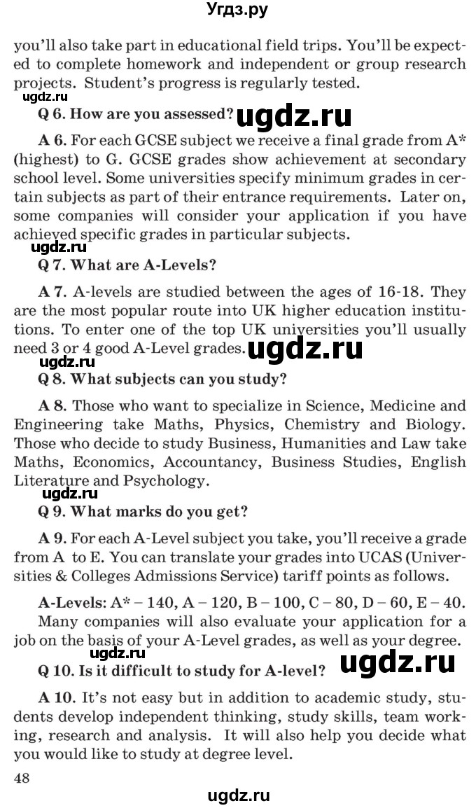 ГДЗ (Учебник) по английскому языку 10 класс (student's book) Н.В. Юхнель / страница / 47-48(продолжение 2)
