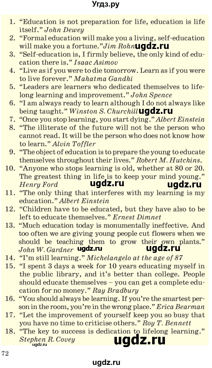 ГДЗ (Учебник) по английскому языку 10 класс (student's book) Н.В. Юхнель / страница / 72