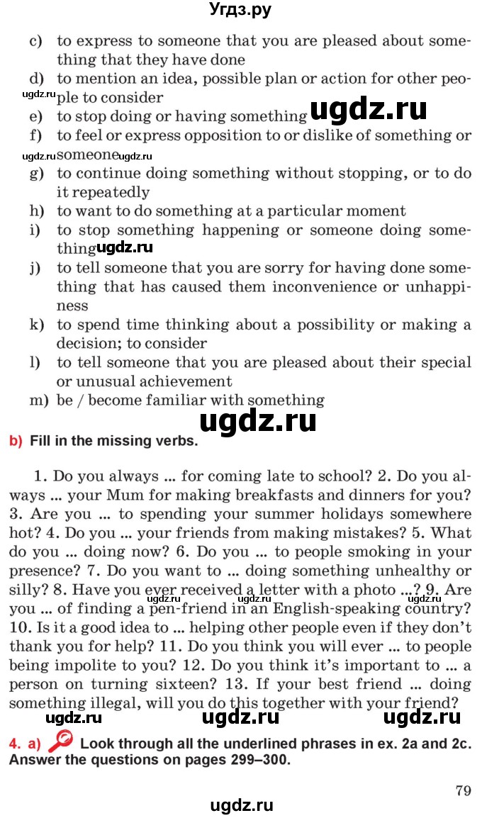 ГДЗ (Учебник) по английскому языку 10 класс (student's book) Н.В. Юхнель / страница / 79