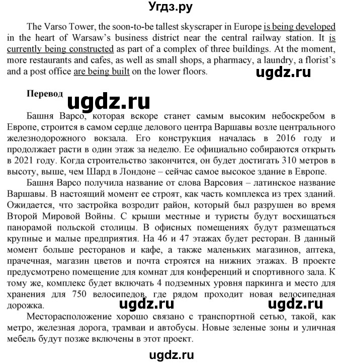 ГДЗ (Решебник к тетради 2020) по английскому языку 10 класс (рабочая тетрадь) Юхнель Н.В, / тетрадь 2020 / часть 1. страница / 12(продолжение 3)