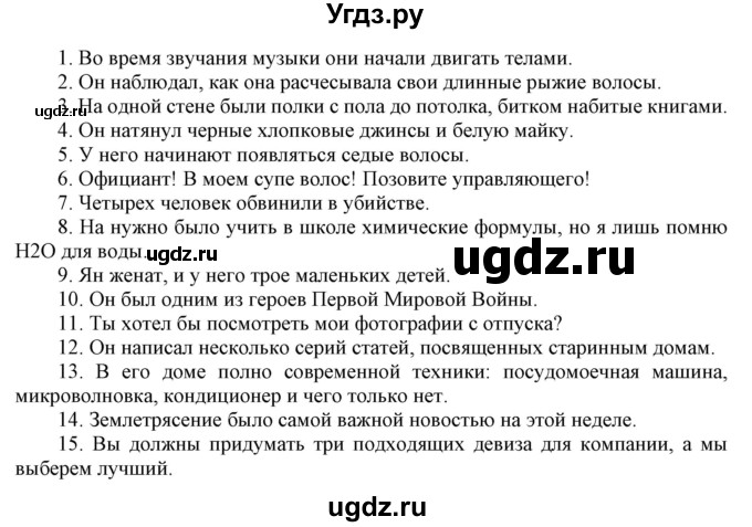 ГДЗ (Решебник к тетради 2020) по английскому языку 10 класс (рабочая тетрадь) Юхнель Н.В. / тетрадь 2020 / часть 1. страница / 14-15(продолжение 3)