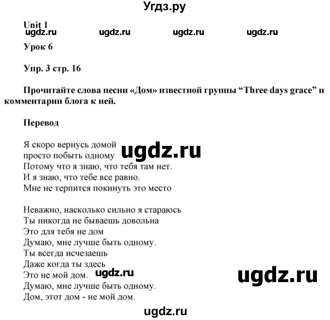 ГДЗ (Решебник к тетради 2020) по английскому языку 10 класс (рабочая тетрадь) Юхнель Н.В, / тетрадь 2020 / часть 1. страница / 16-17