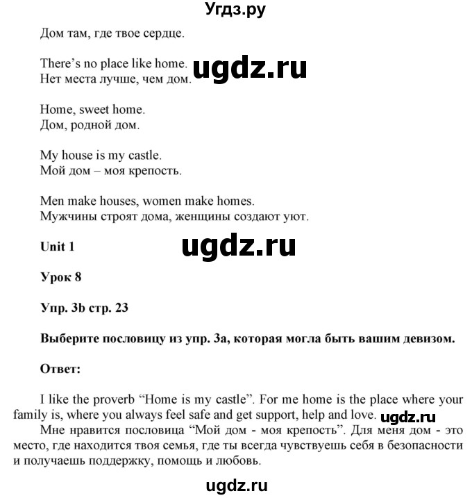 ГДЗ (Решебник к тетради 2020) по английскому языку 10 класс (рабочая тетрадь) Юхнель Н.В, / тетрадь 2020 / часть 1. страница / 23(продолжение 2)