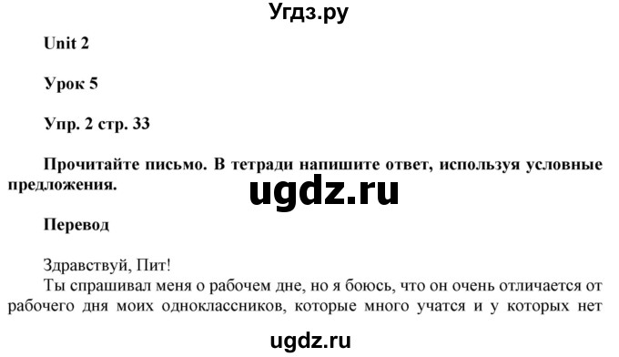 ГДЗ (Решебник к тетради 2020) по английскому языку 10 класс (рабочая тетрадь) Юхнель Н.В, / тетрадь 2020 / часть 1. страница / 33